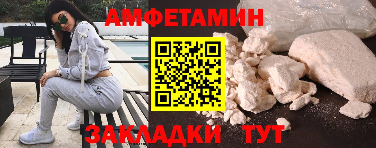 АМФ  АМФ  Вход с VPN  АМФЕТАМИН VHQ  Чайковский 