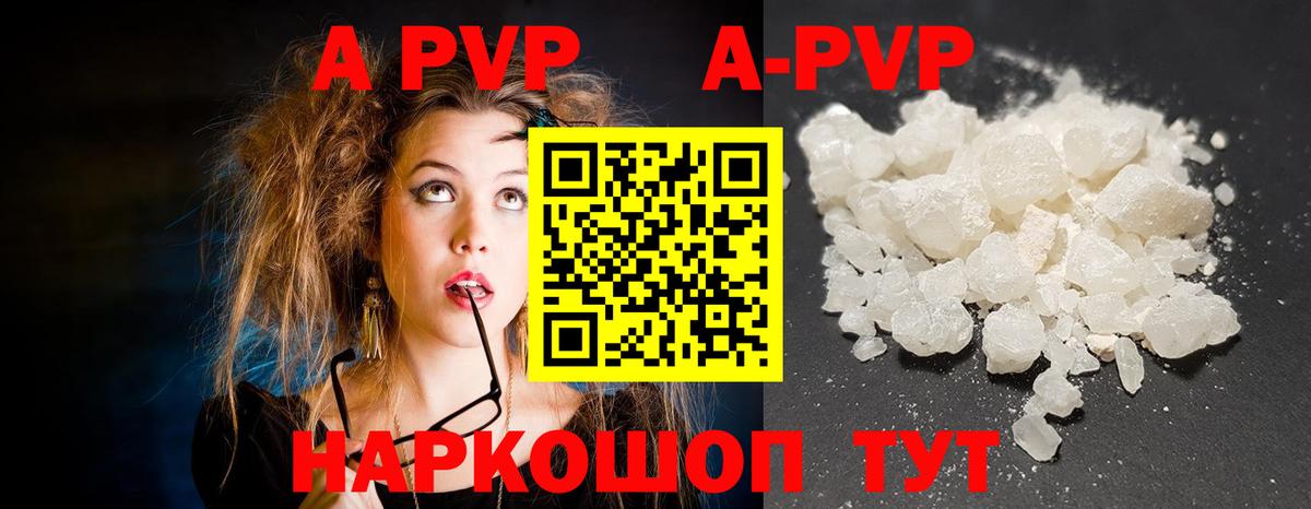 Alpha PVP VHQ  A PVP СК  Вход с VPN  Чайковский  А ПВП крисы CK 