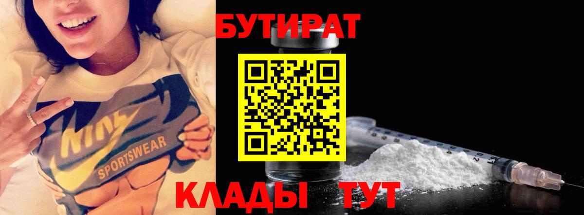 Чайковский  Бутират  Вход с VPN  БУТИРАТ оксана 