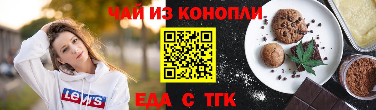 Cannafood конопля  Вход с VPN  Чайковский 