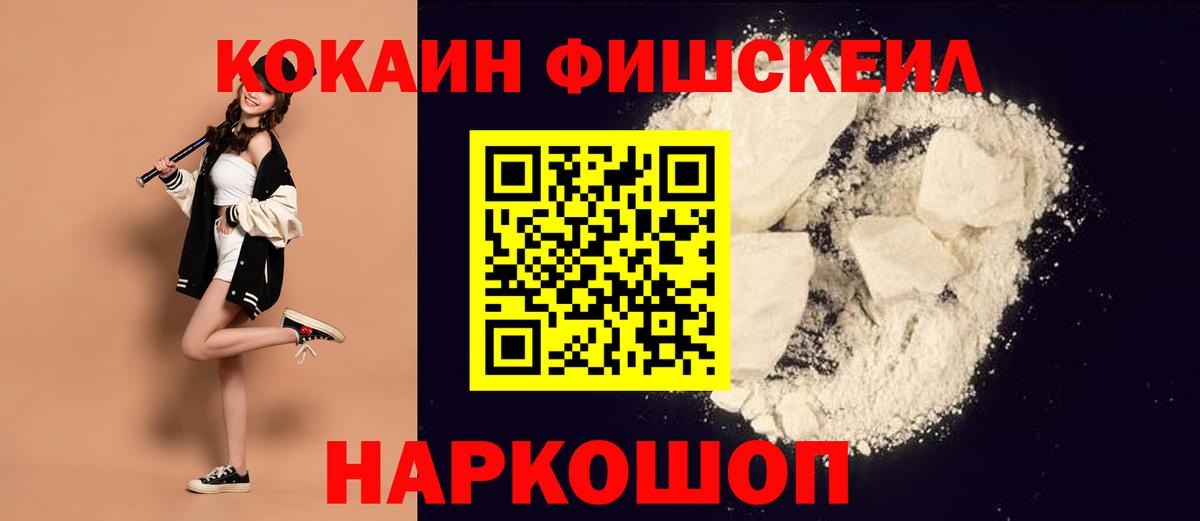 Cocaine  Cocaine VHQ  Кокаин Эквадор  Вход с VPN  Чайковский 