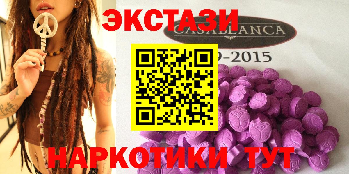 блэк спрут   Ecstasy круглые  Экстази  Вход с VPN  Чайковский 