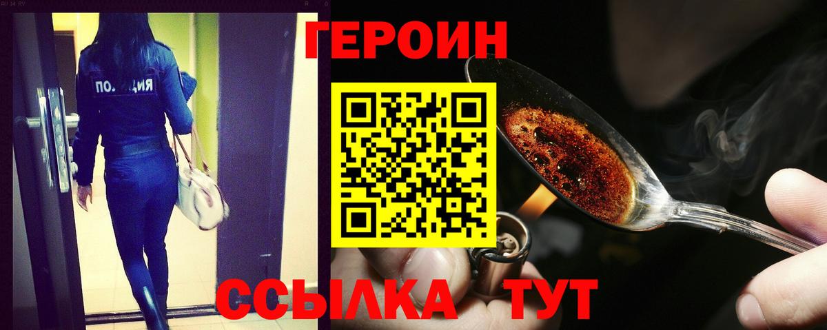 Чайковский  ГЕРОИН афганец  Вход с VPN 