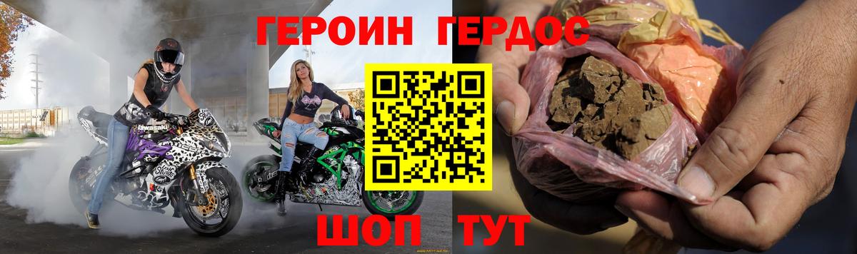 ГЕРОИН Афган Чайковский