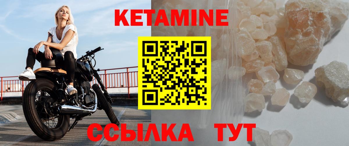Чайковский  КЕТАМИН VHQ  Кетамин VHQ  мега tor  Вход с VPN 