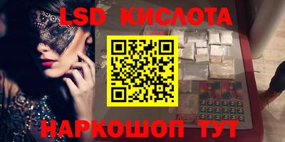 марки lsd Мариинск