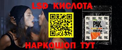 марки lsd Мариинск