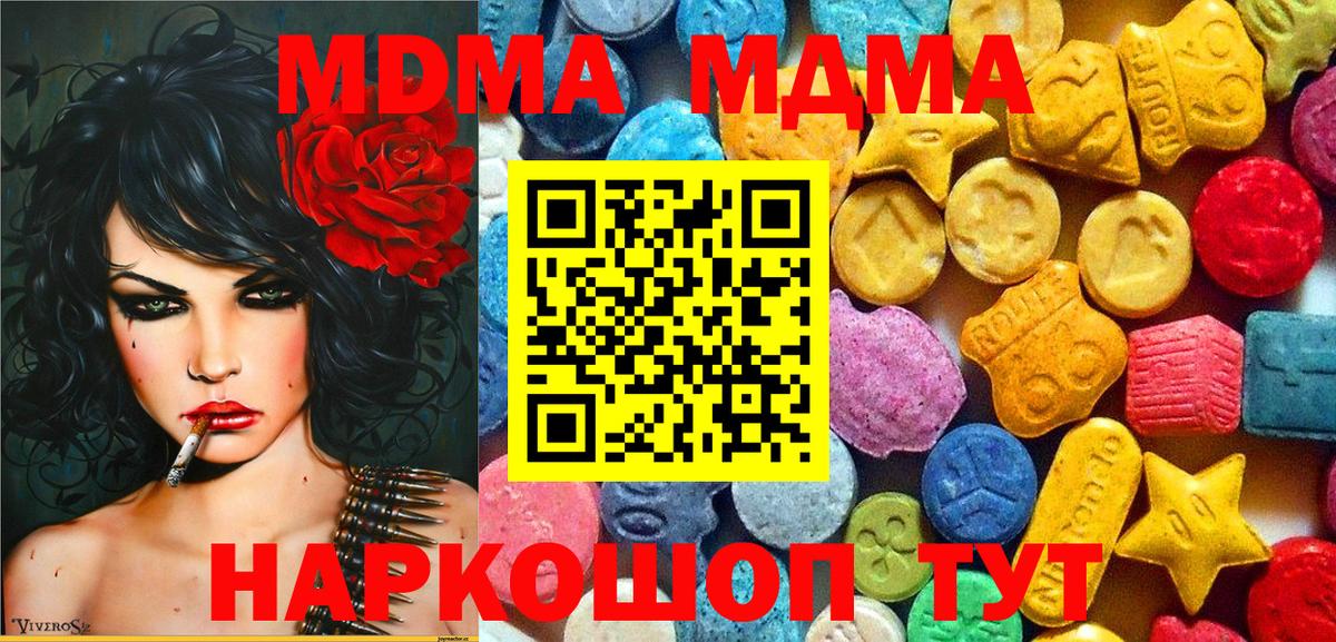 МДМА crystal Чайковский
