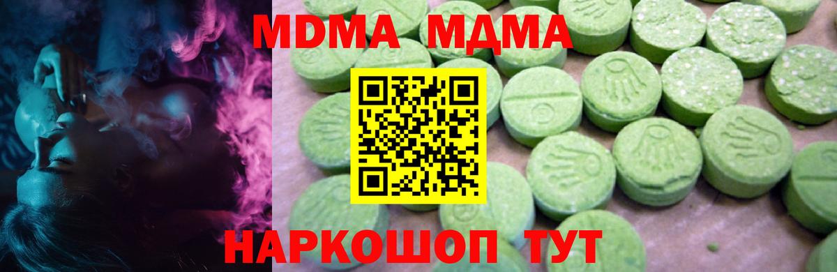 Чайковский  MDMA  Вход с VPN  МДМА Molly 