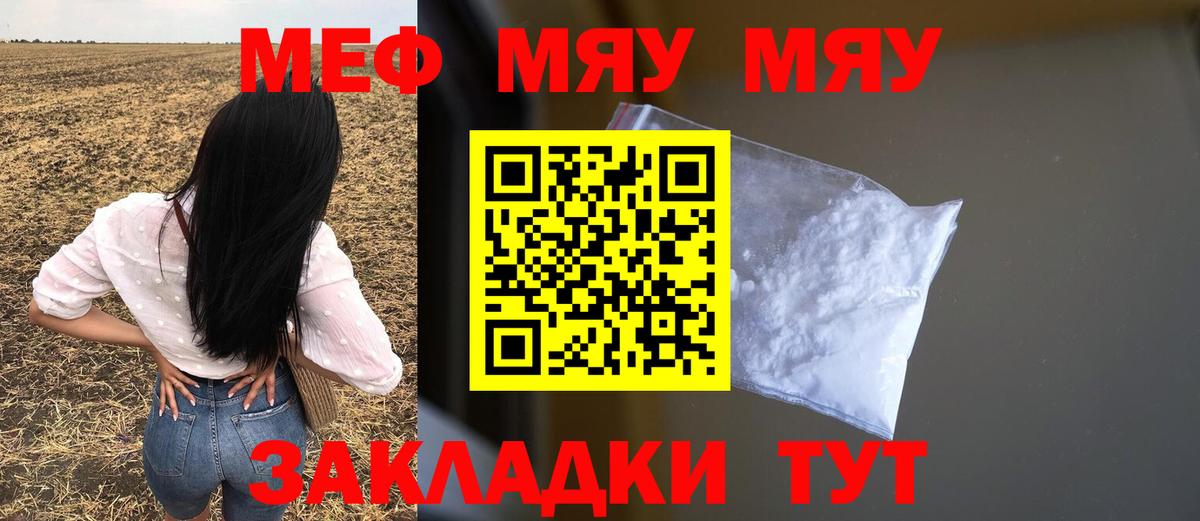 Меф  Чайковский
