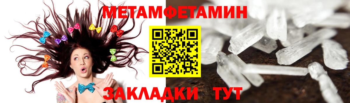 МЕТАМФЕТАМИН Декстрометамфетамин 99.9% Чайковский