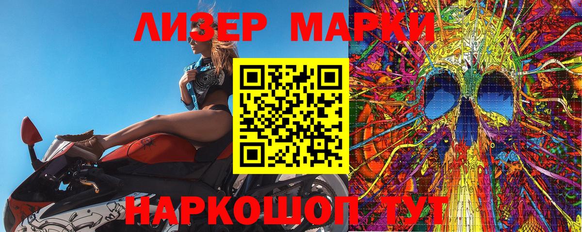Марки N-bome 1500мкг  Марки 25I-NBOMe  Чайковский  Вход с VPN  Марки N-bome 1500мкг 
