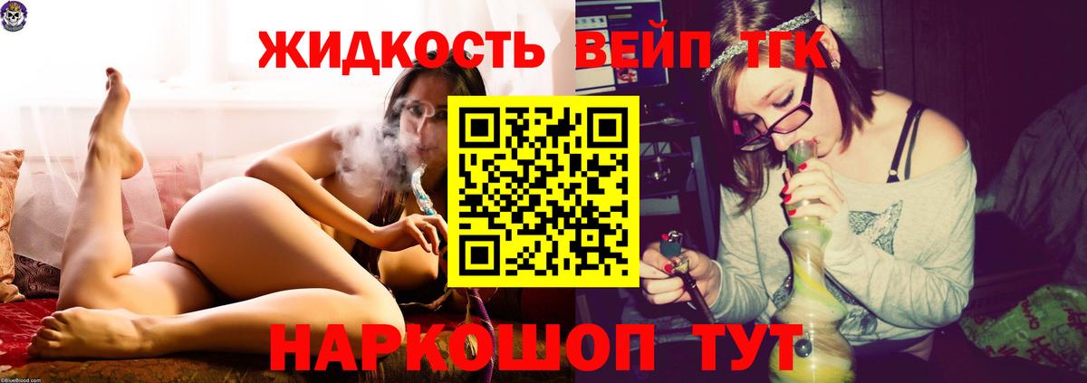 закладки  Вход с VPN  Чайковский  ТГК вейп с тгк 